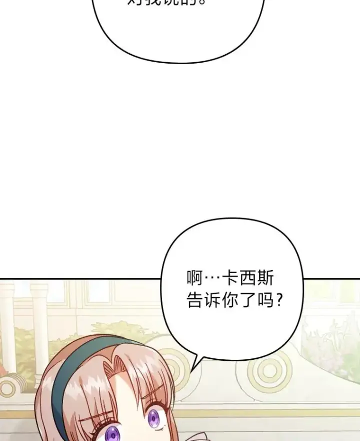 《勾引了病弱男主》14.被流放的儿子图71