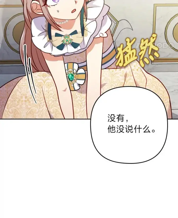 《勾引了病弱男主》14.被流放的儿子图72