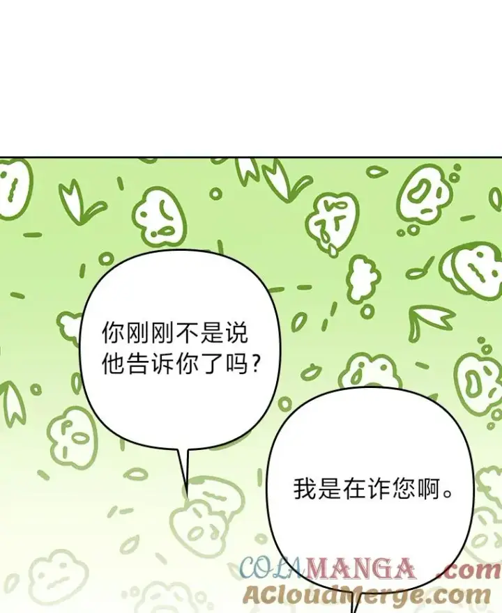 《勾引了病弱男主》14.被流放的儿子图73