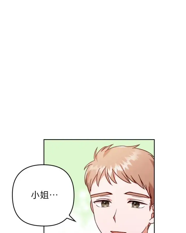 《勾引了病弱男主》14.被流放的儿子图76