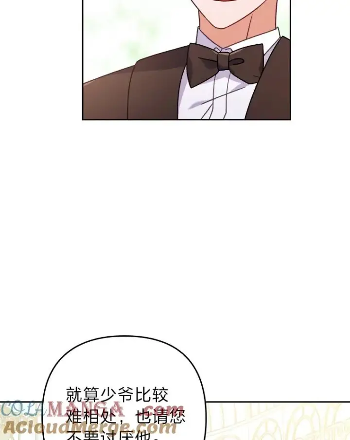 《勾引了病弱男主》14.被流放的儿子图77