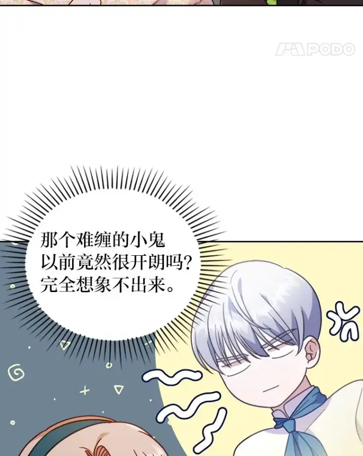 《勾引了病弱男主》14.被流放的儿子图79