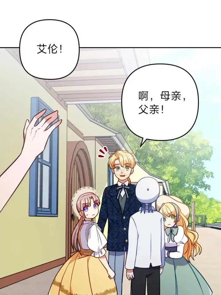 《勾引了病弱男主》14.被流放的儿子图8
