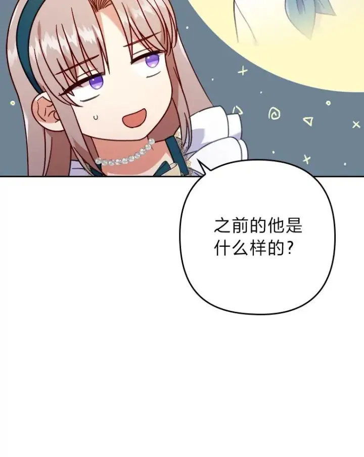 《勾引了病弱男主》14.被流放的儿子图80