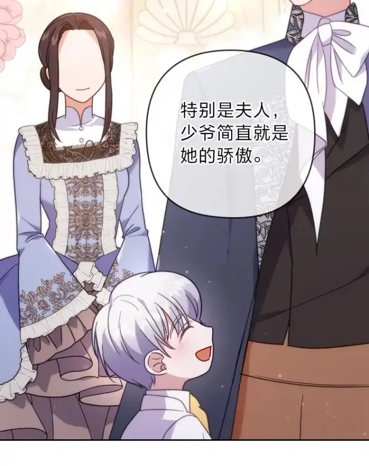 《勾引了病弱男主》14.被流放的儿子图86