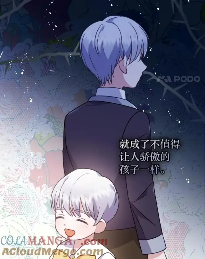 《勾引了病弱男主》14.被流放的儿子图89