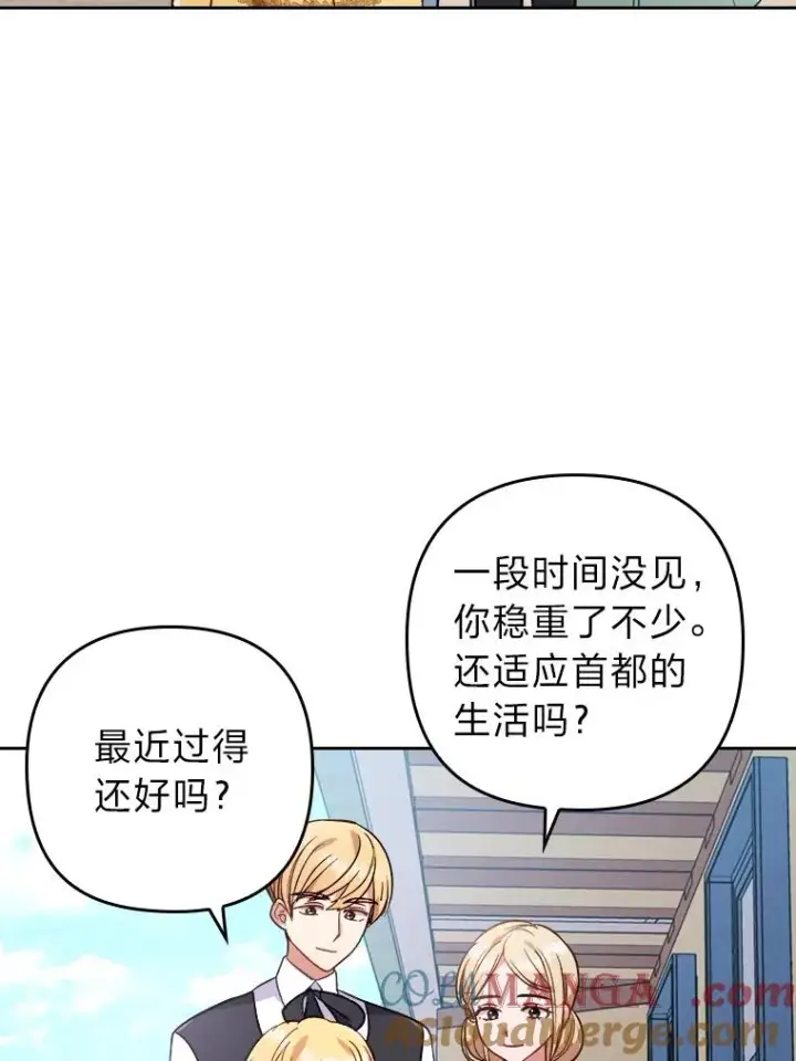 《勾引了病弱男主》14.被流放的儿子图9