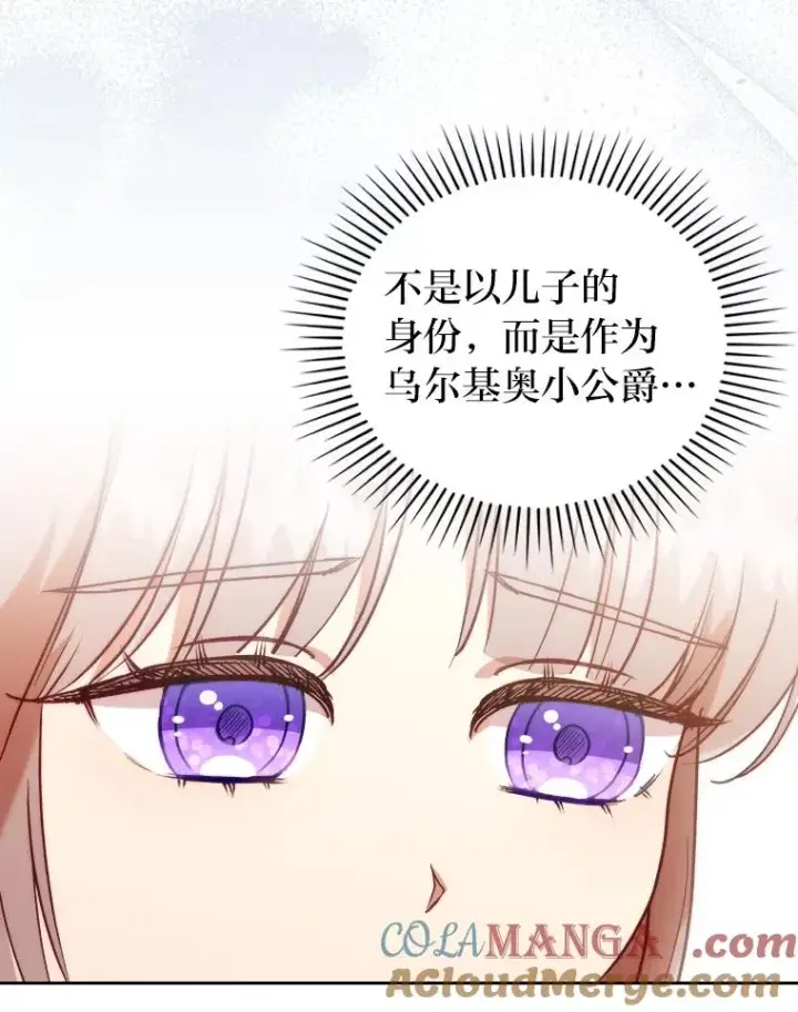 《勾引了病弱男主》14.被流放的儿子图97