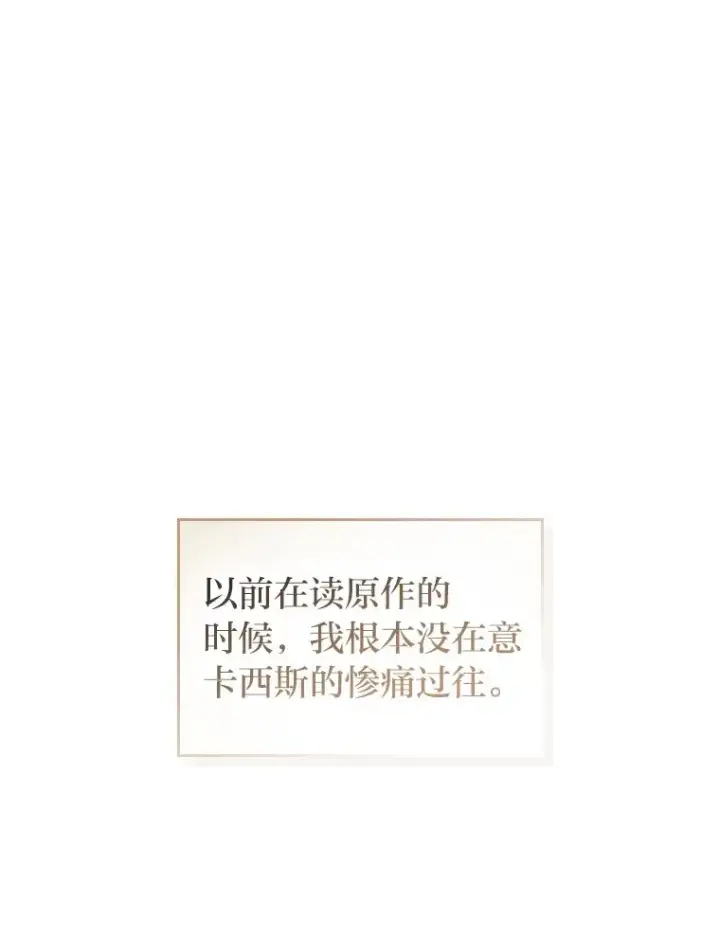 《勾引了病弱男主》14.被流放的儿子图98