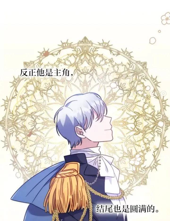 《勾引了病弱男主》14.被流放的儿子图99