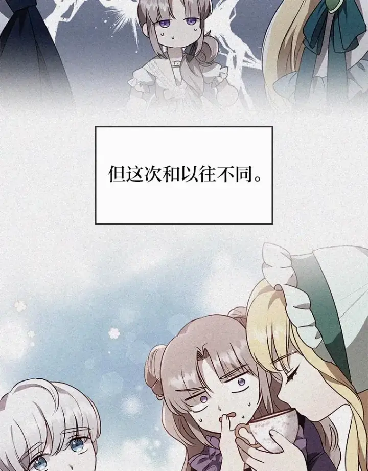 《勾引了病弱男主》15.傲娇的表达方式图100