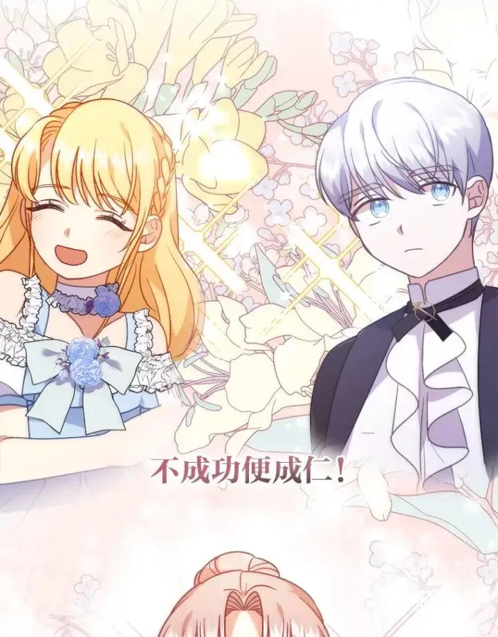 《勾引了病弱男主》15.傲娇的表达方式图102