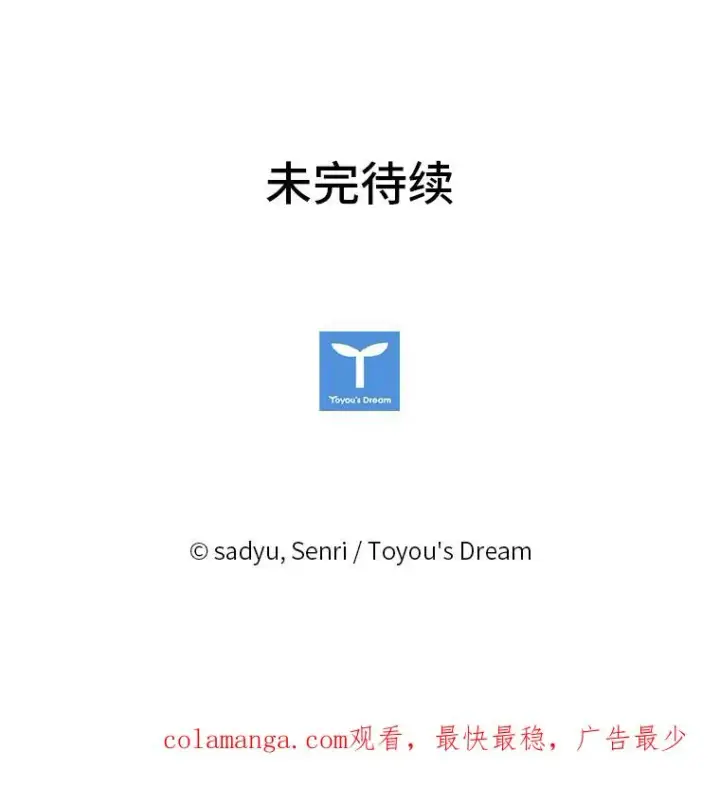 《勾引了病弱男主》15.傲娇的表达方式图104