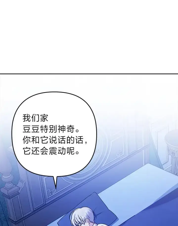 《勾引了病弱男主》15.傲娇的表达方式图11