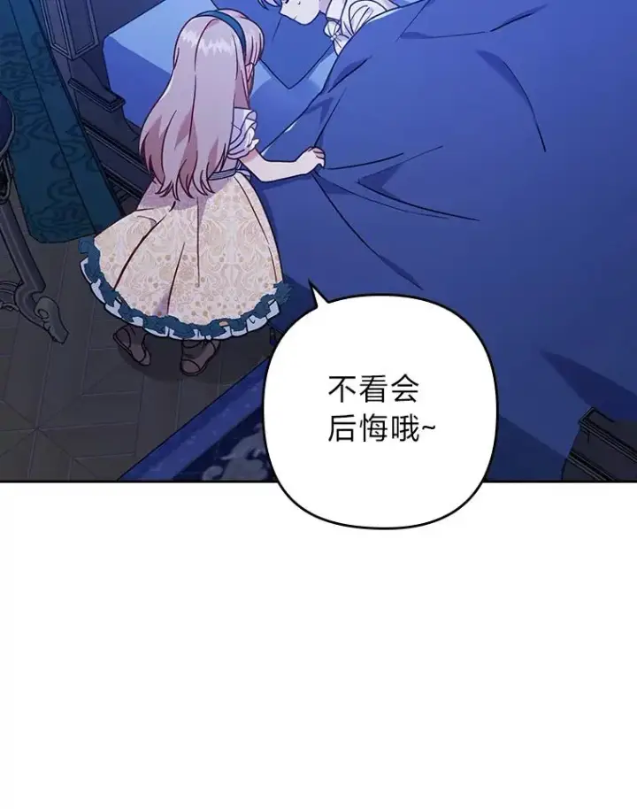 《勾引了病弱男主》15.傲娇的表达方式图12