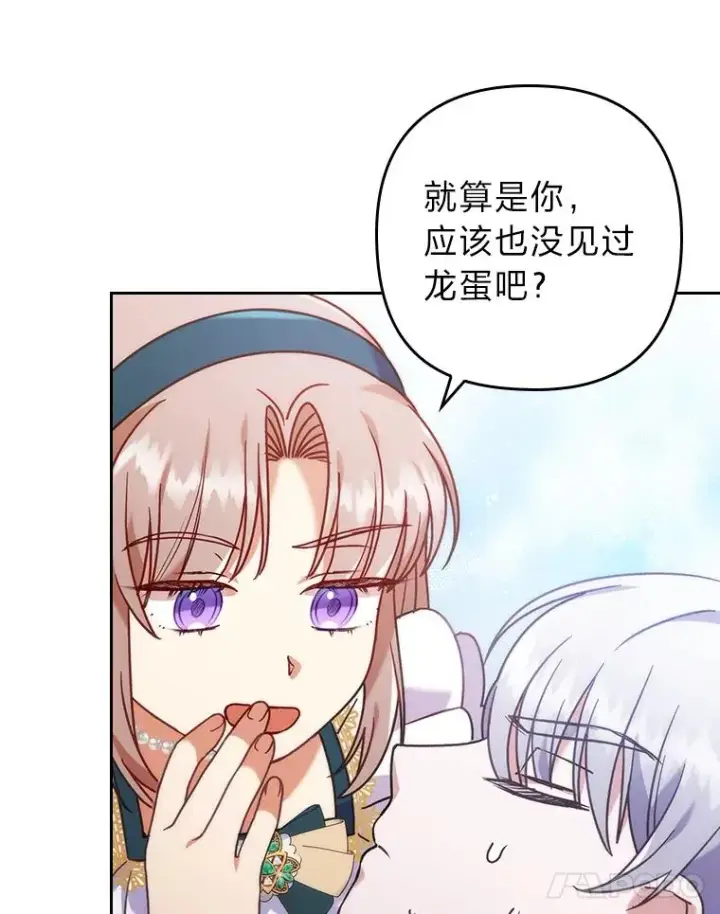 《勾引了病弱男主》15.傲娇的表达方式图14