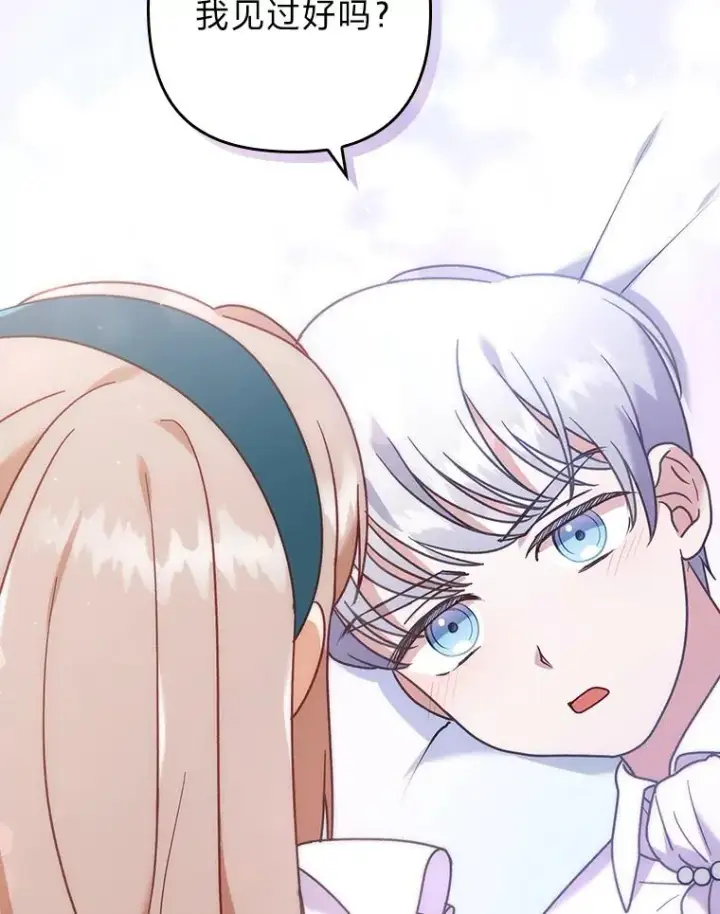 《勾引了病弱男主》15.傲娇的表达方式图16