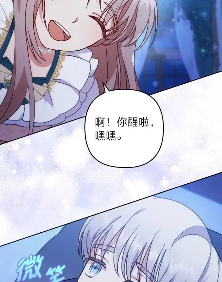 《勾引了病弱男主》15.傲娇的表达方式图19