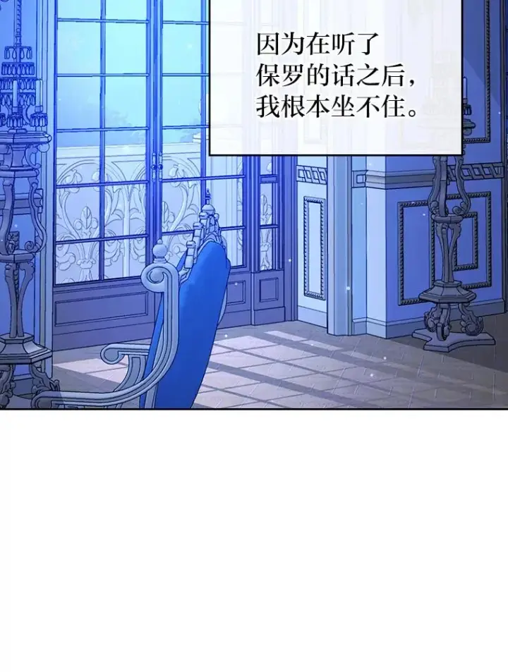 《勾引了病弱男主》15.傲娇的表达方式图2
