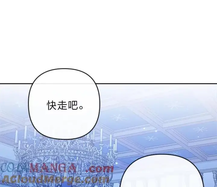 《勾引了病弱男主》15.傲娇的表达方式图21