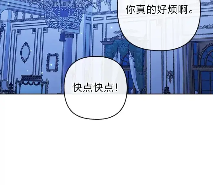 《勾引了病弱男主》15.傲娇的表达方式图22