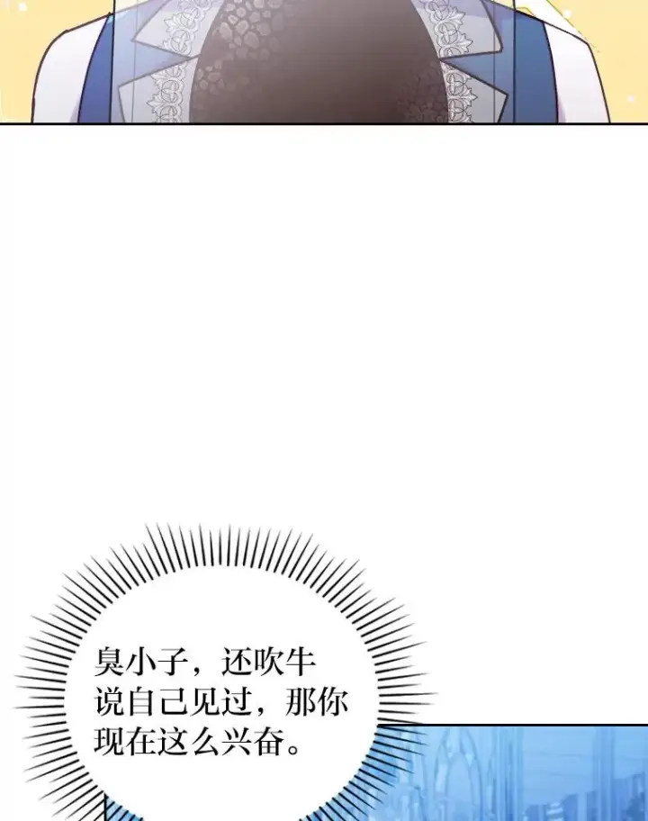 《勾引了病弱男主》15.傲娇的表达方式图26