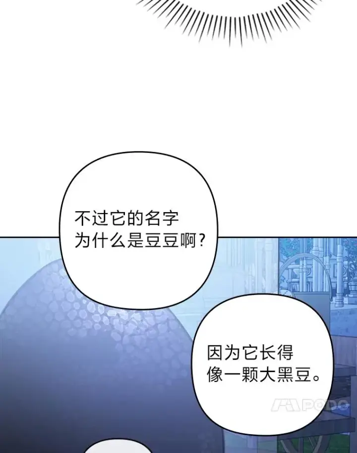 《勾引了病弱男主》15.傲娇的表达方式图28
