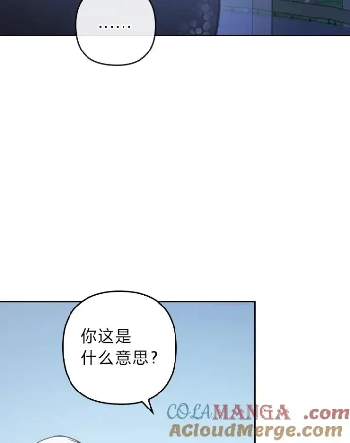 《勾引了病弱男主》15.傲娇的表达方式图29