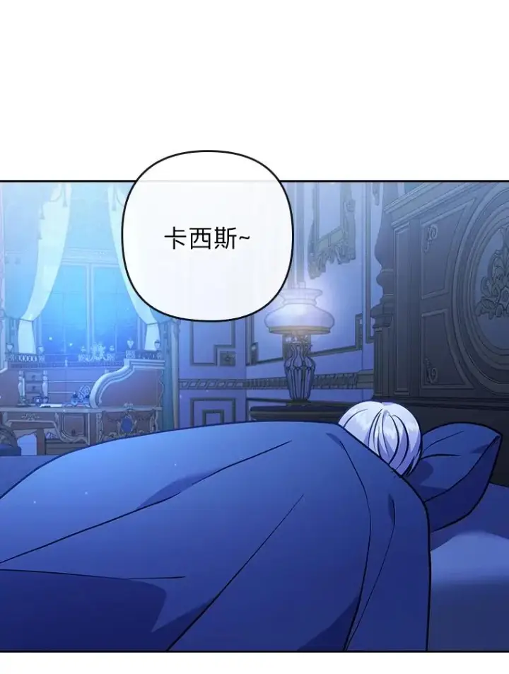 《勾引了病弱男主》15.傲娇的表达方式图3