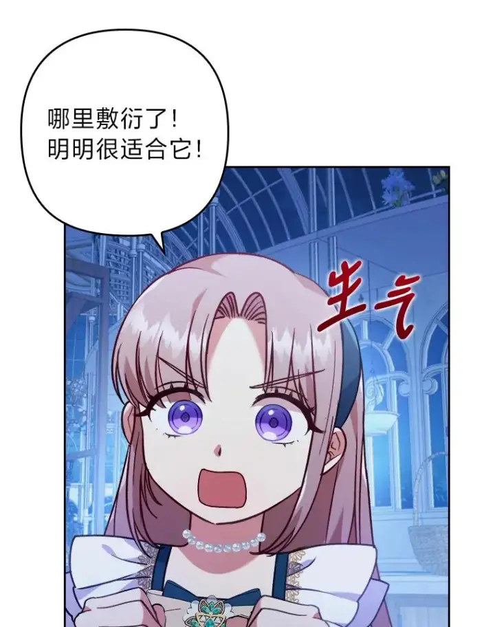 《勾引了病弱男主》15.傲娇的表达方式图31