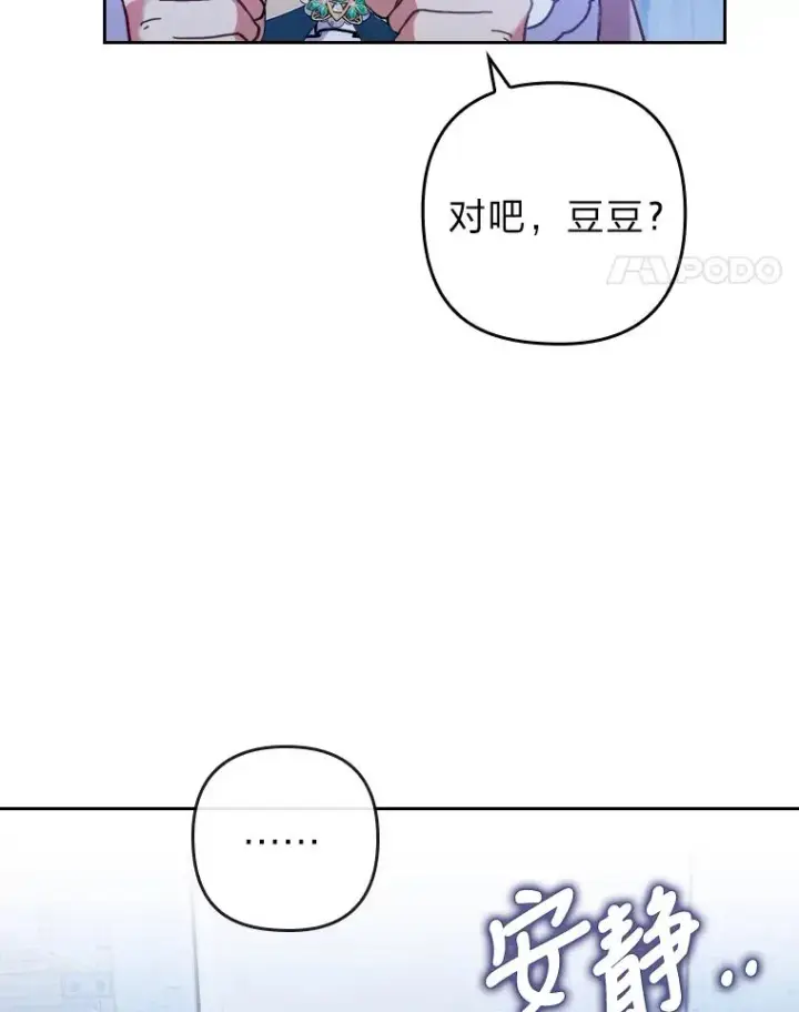 《勾引了病弱男主》15.傲娇的表达方式图32