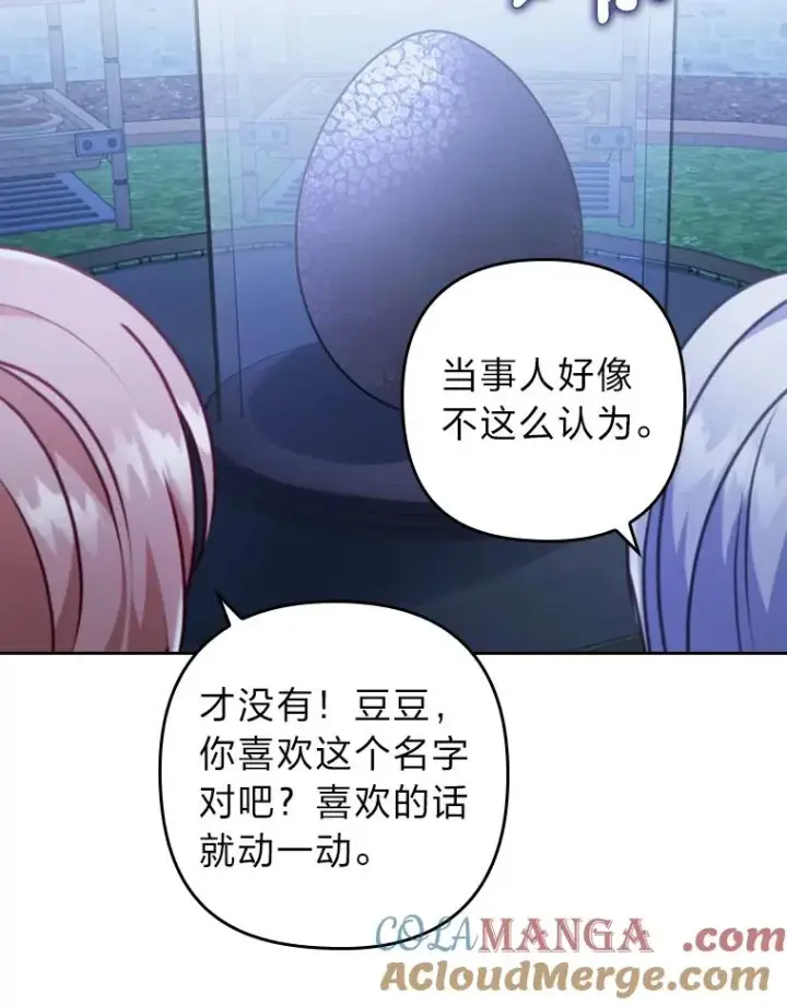 《勾引了病弱男主》15.傲娇的表达方式图33