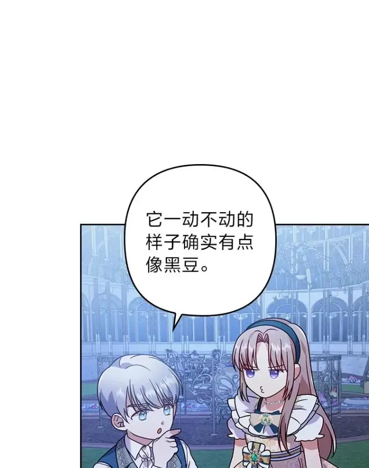 《勾引了病弱男主》15.傲娇的表达方式图34