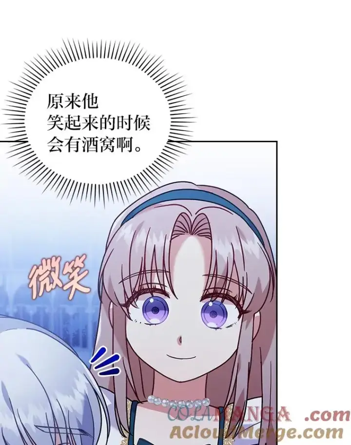 《勾引了病弱男主》15.傲娇的表达方式图37