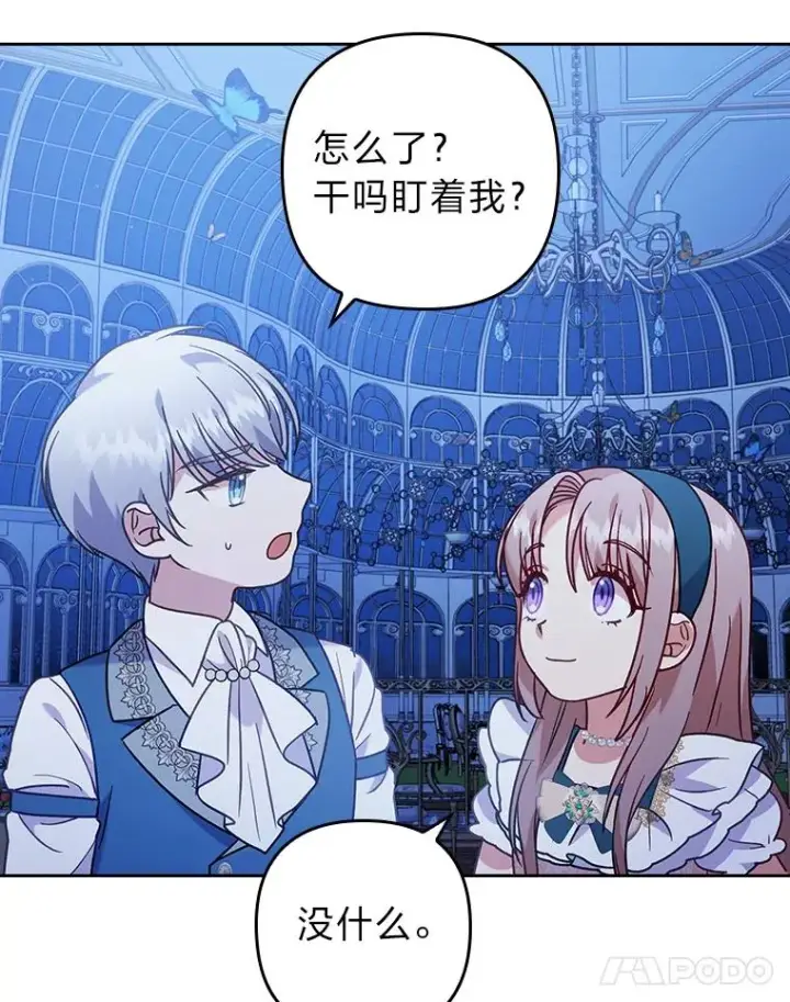 《勾引了病弱男主》15.傲娇的表达方式图39
