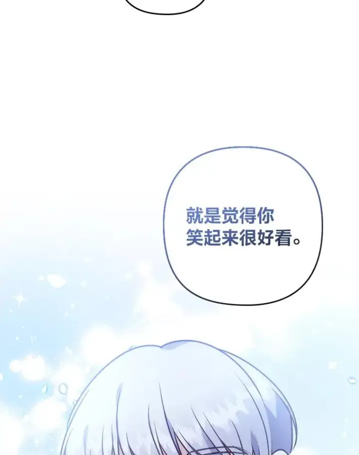 《勾引了病弱男主》15.傲娇的表达方式图40