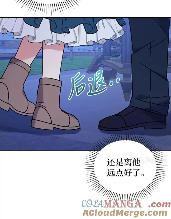 《勾引了病弱男主》15.傲娇的表达方式图45