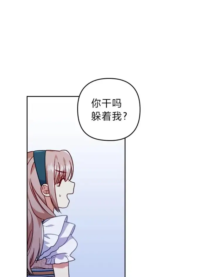 《勾引了病弱男主》15.傲娇的表达方式图46