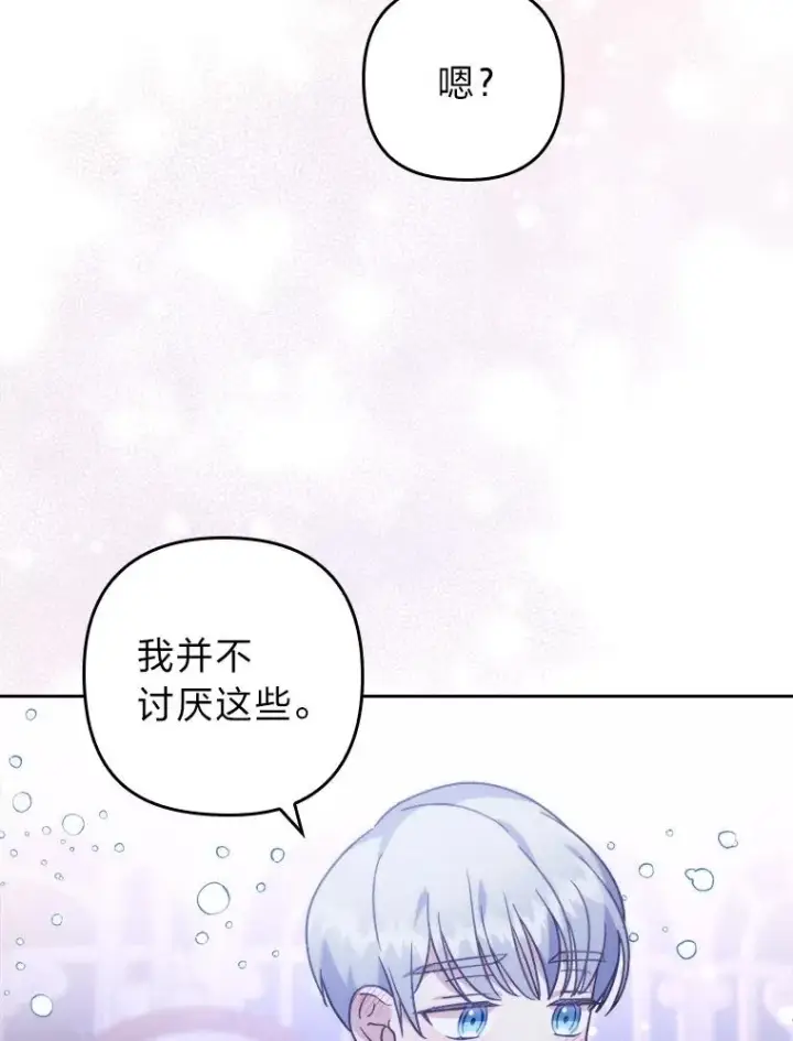 《勾引了病弱男主》15.傲娇的表达方式图48