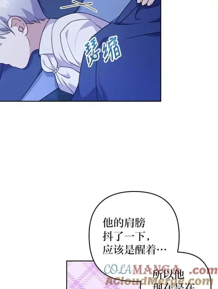《勾引了病弱男主》15.傲娇的表达方式图5