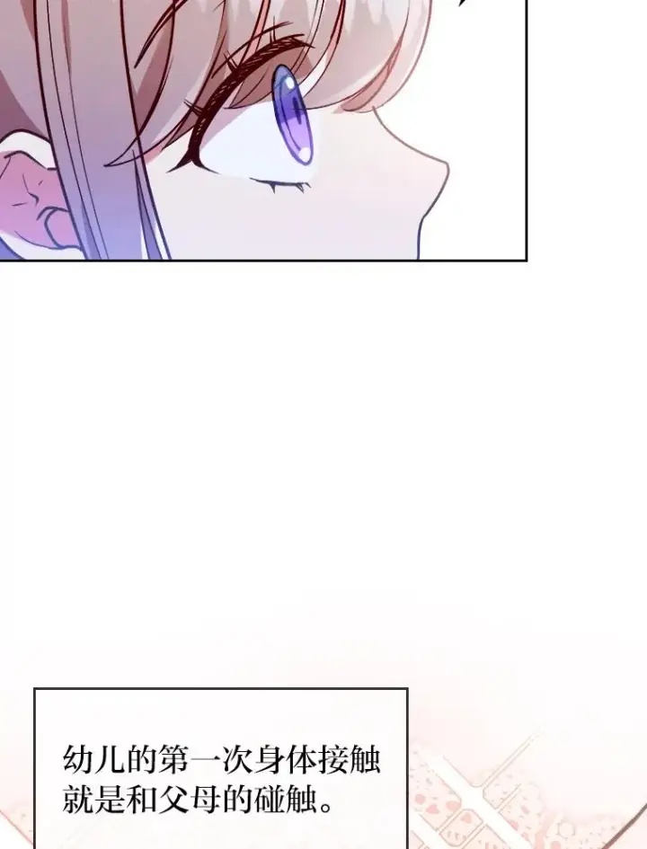 《勾引了病弱男主》15.傲娇的表达方式图51