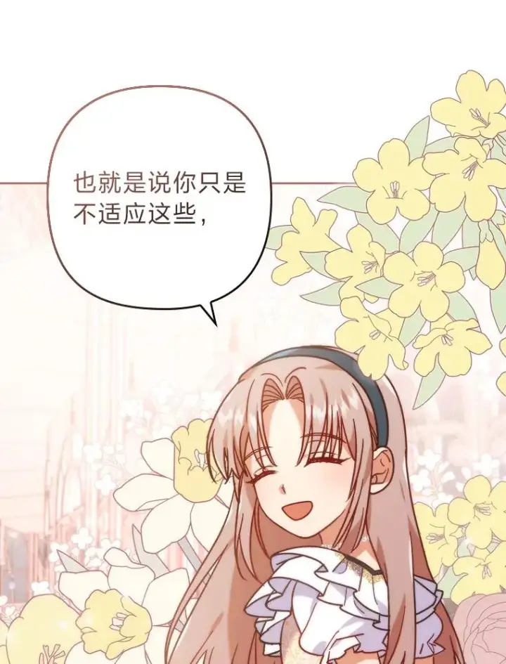 《勾引了病弱男主》15.傲娇的表达方式图54