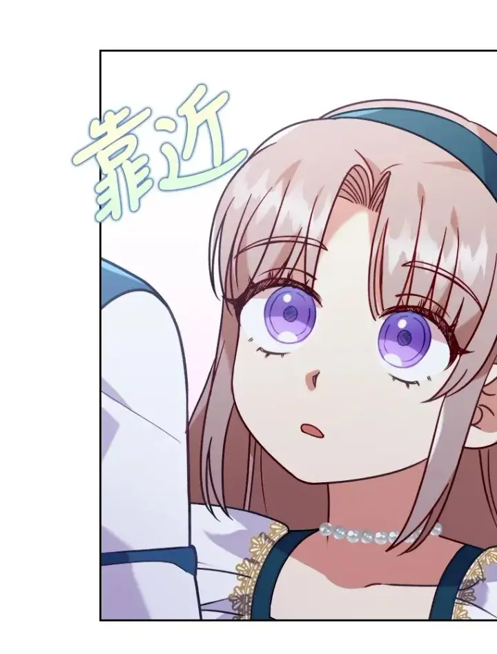 《勾引了病弱男主》15.傲娇的表达方式图56
