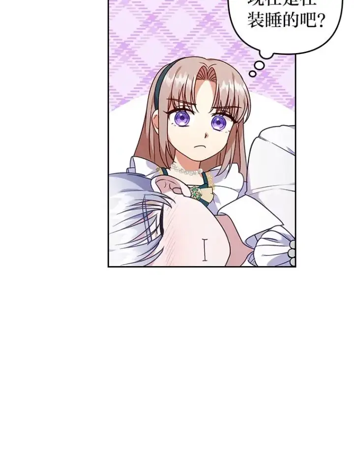 《勾引了病弱男主》15.傲娇的表达方式图6