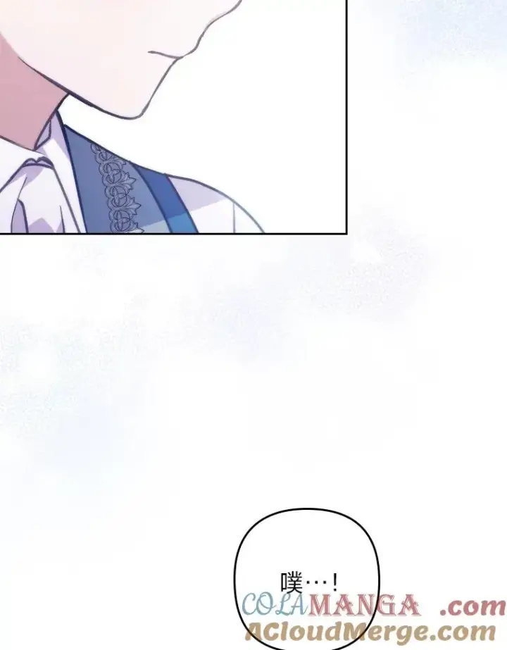 《勾引了病弱男主》15.傲娇的表达方式图61