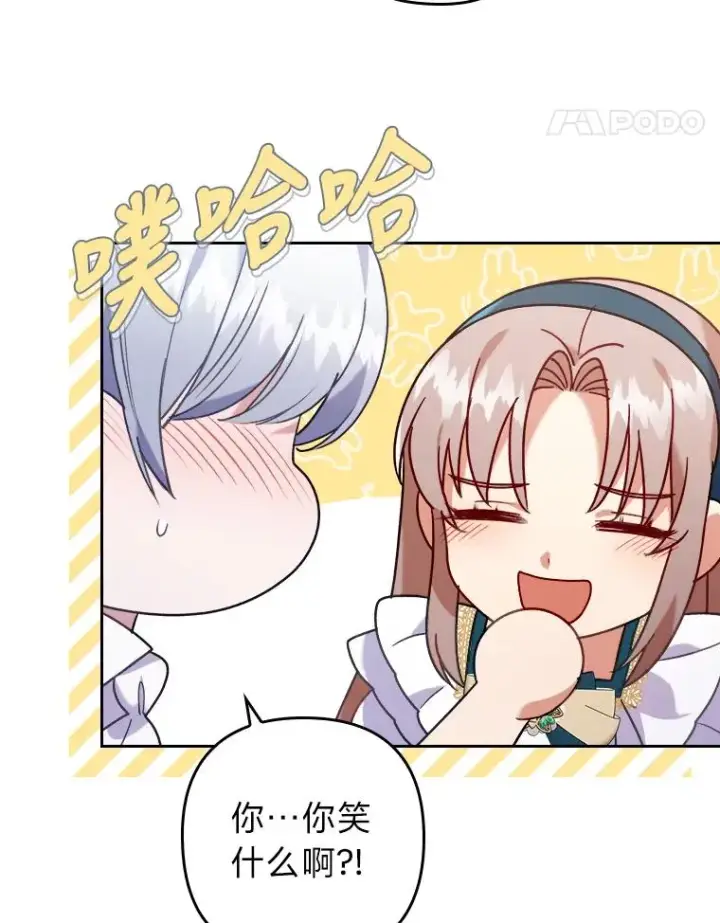 《勾引了病弱男主》15.傲娇的表达方式图62