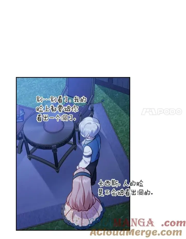 《勾引了病弱男主》15.傲娇的表达方式图65