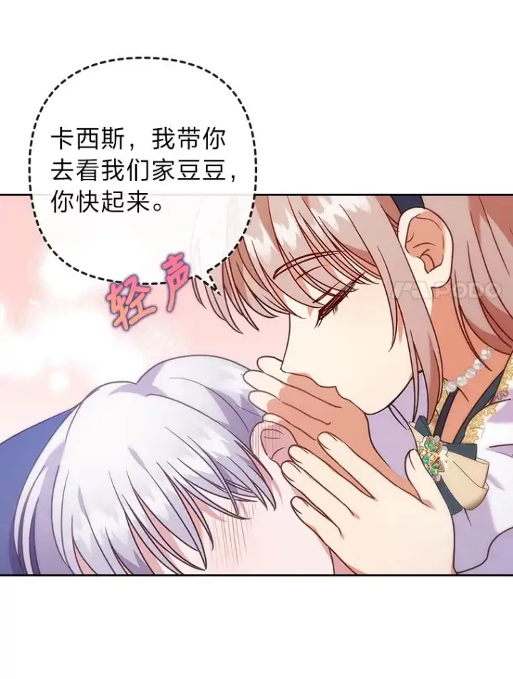 《勾引了病弱男主》15.傲娇的表达方式图7