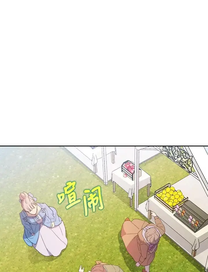 《勾引了病弱男主》15.傲娇的表达方式图70