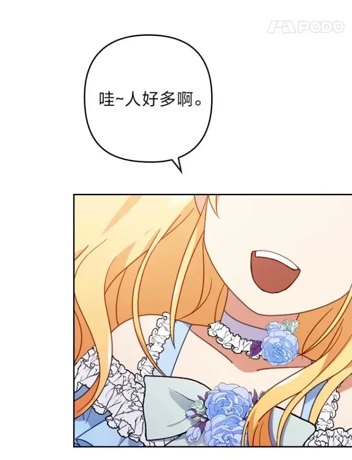 《勾引了病弱男主》15.傲娇的表达方式图72